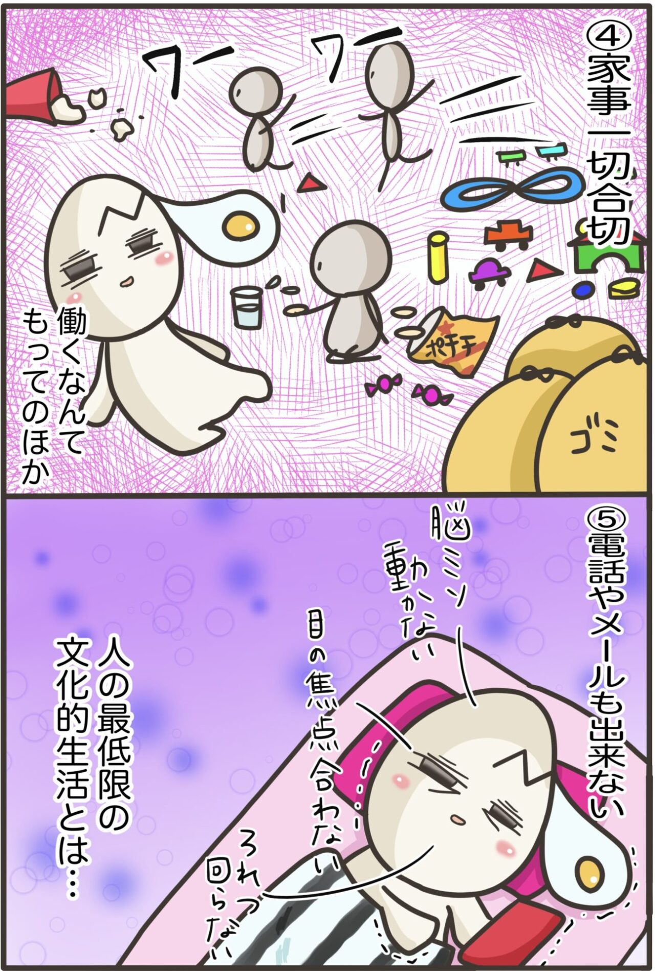 クライネレビン症候群の漫画