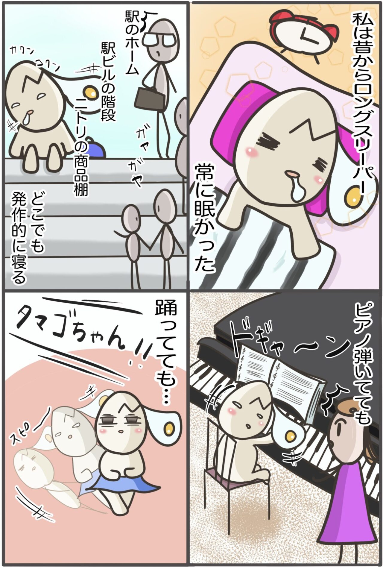 クライネレビン症候群の漫画