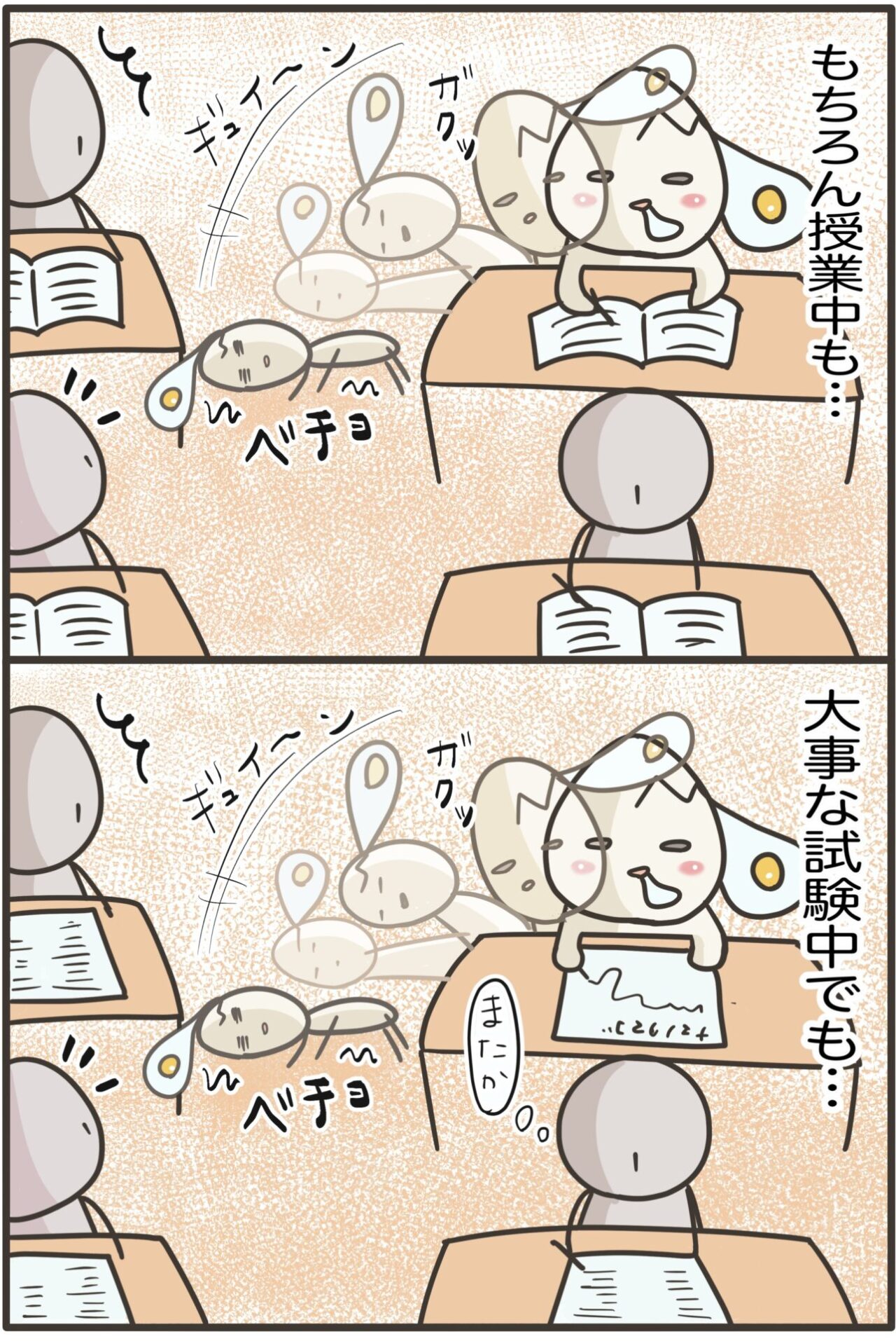 クライネレビン症候群の漫画