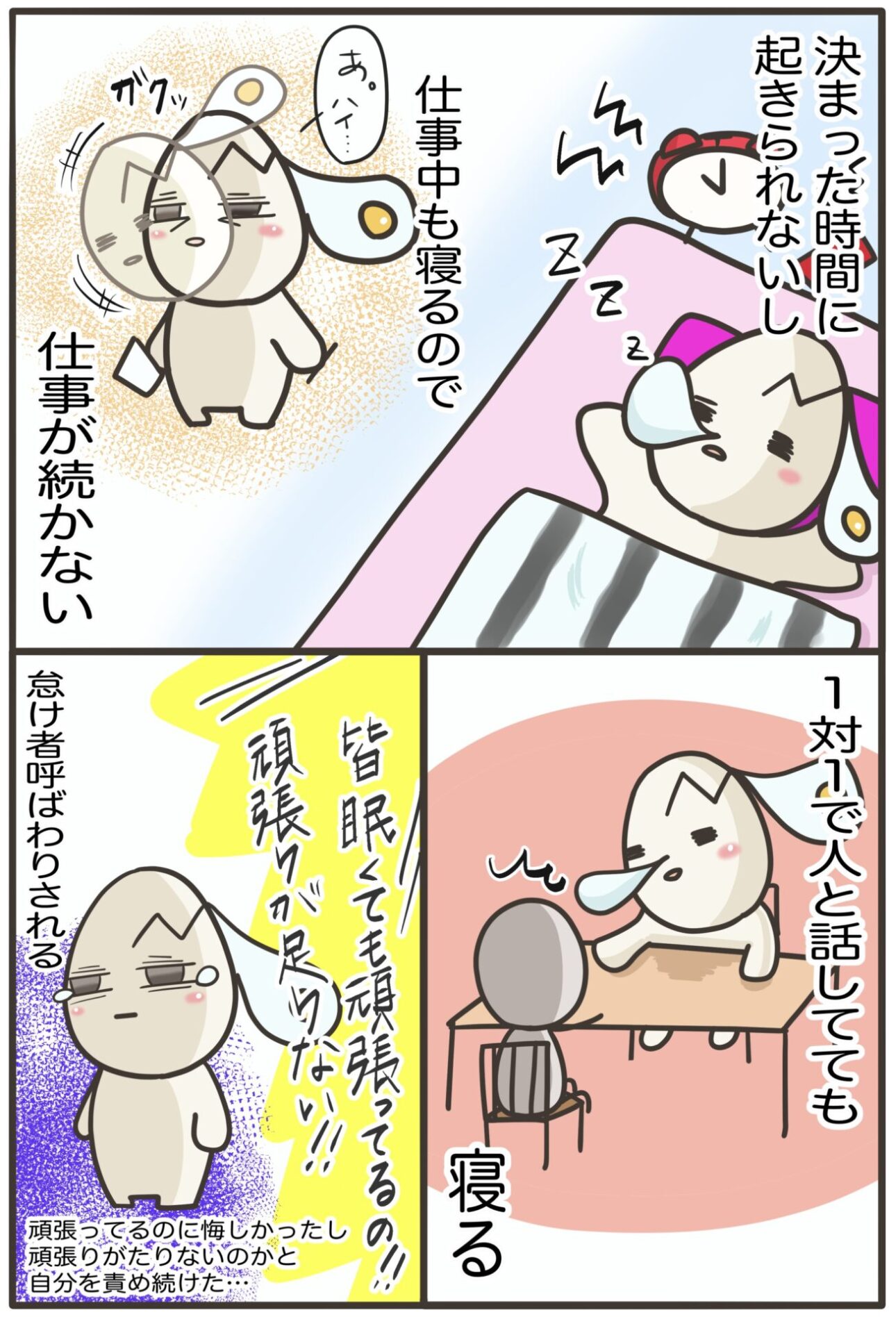 クライネレビン症候群の漫画