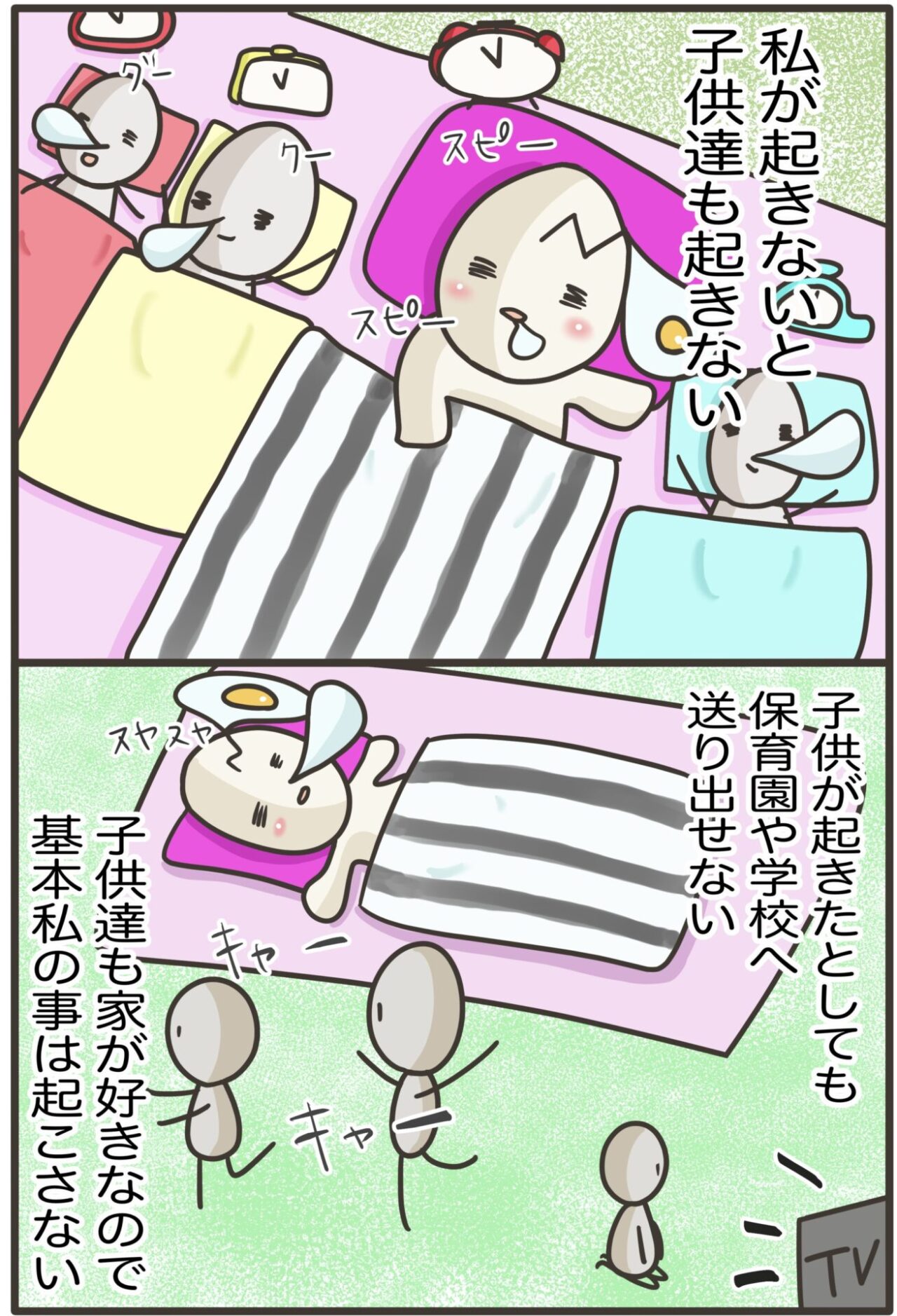 クライネレビン症候群の漫画