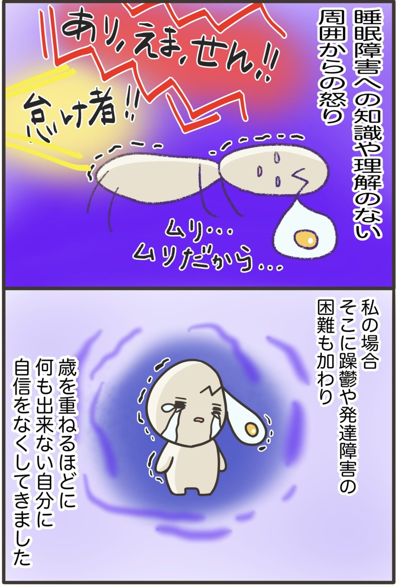 クライネレビン症候群の漫画