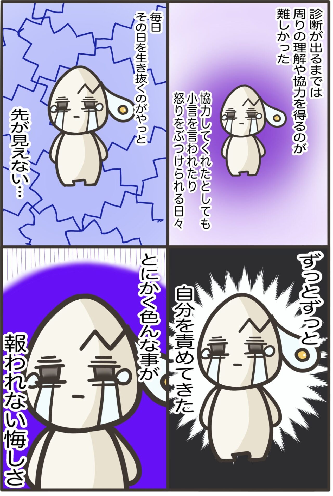 クライネレビン症候群の漫画