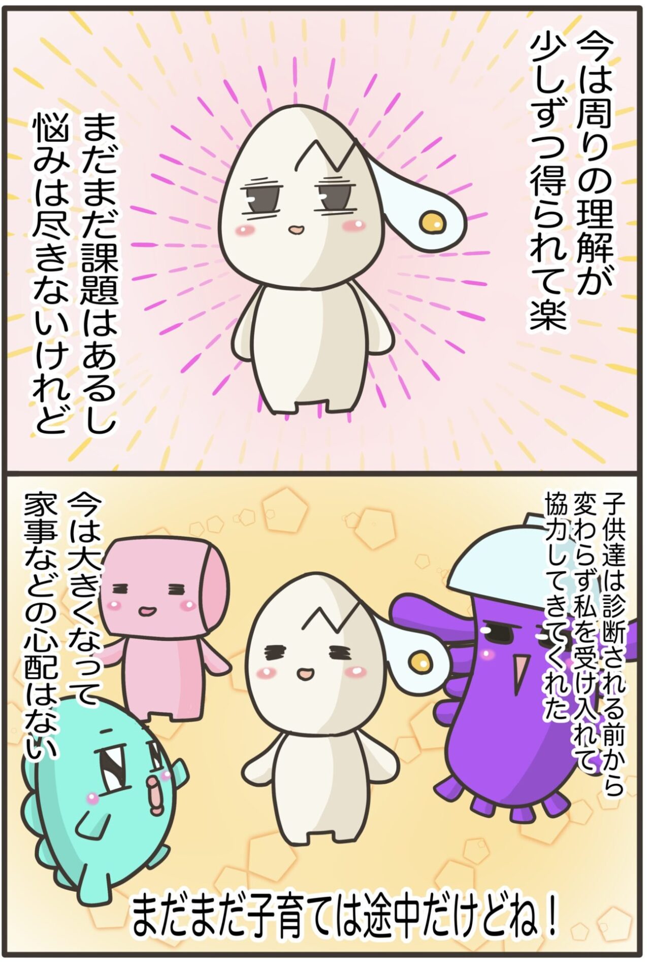 クライネレビン症候群の漫画